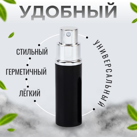 Perfume bottle, with a spray, 10 ml, black color-1