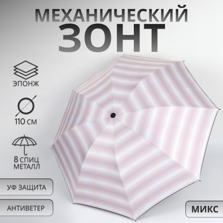 Mechanical “Illusion” umbrella, eponge, 4 addition, 8 knitting needles, r = 48 cm, color mix