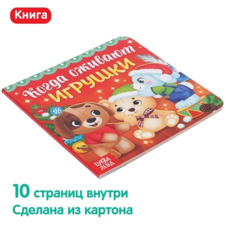 Gift set "Surprise from the bear": cardboard book + toy + puzzle-5