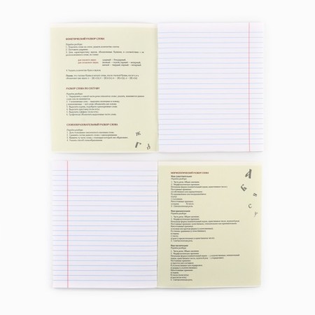 Subject notebook A5, 48 liters on the paper clip “Bright. Russian language »Twin varnish, uf lacquer, congruh-2