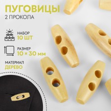 A set of wooden buttons 