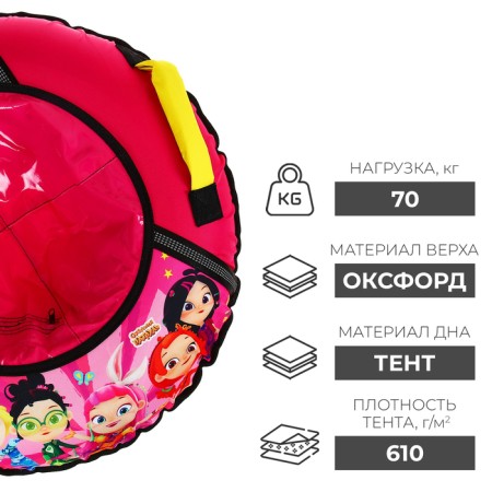 Tubing-vatrushka "Fairytale patrol", TB1-70, case diameter 75 cm-2
