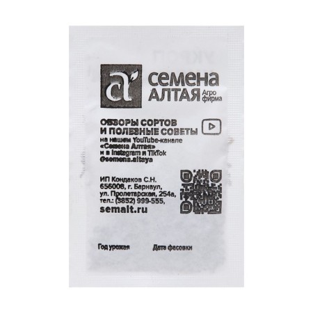 Semen dill "Business", BP, 2 g-1