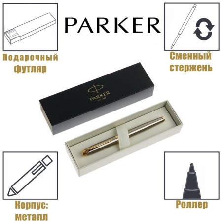 PEL ROLLER PARKER IM Core Brushed Metal GT T321, silver brass case, matte varnish, black ink