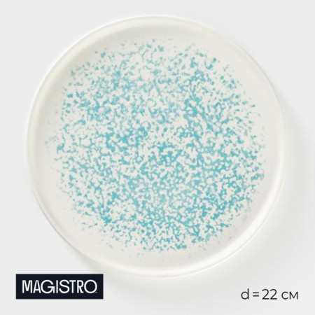 Porcelain dessert plate Magistro "Lunar Ocean", D = 22 cm