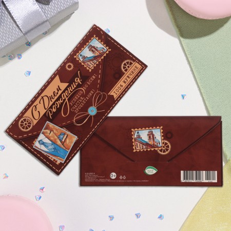 Money envelope "Happy Birthday!" Brown background, 17x8 cm-1