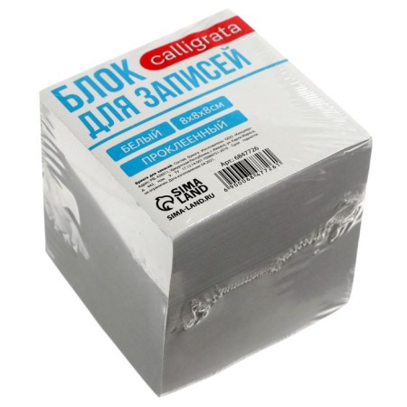 Block of paper d/records on gluing 8*8*8 Calligrata white, 65g/m2, Belize 92%