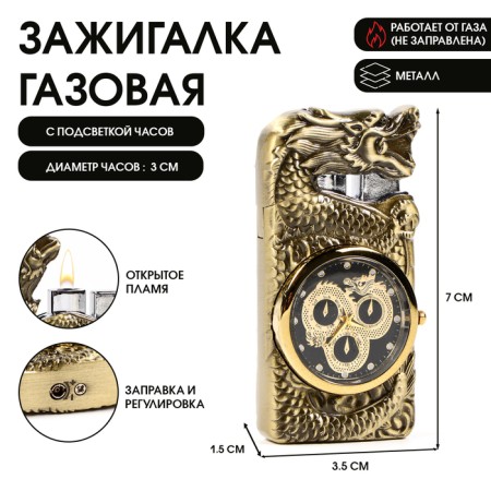 Gas lighter with clock "Dragon", piezo, gold
