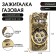 Gas lighter with clock "Dragon", piezo, gold