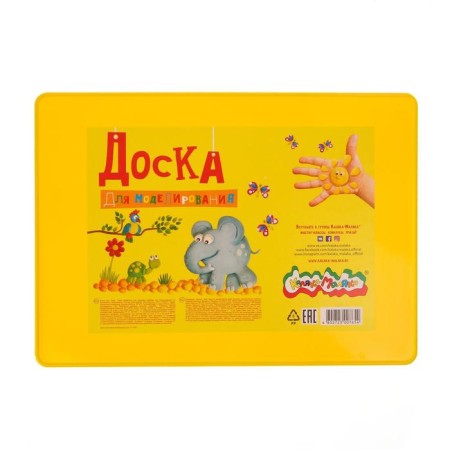 A4 Kalyak-Malyak modeling board, yellow-2
