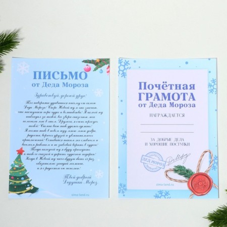 Gift New Year's set of 8 items "Gas the New Year"-4
