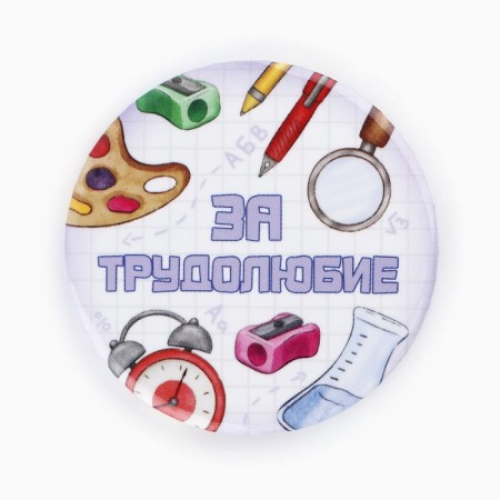 Supply icons "Wise guy and clever...", school, d = 56 mm, mix-3