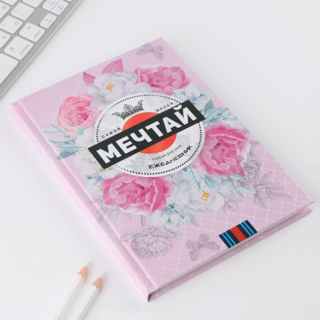 Diary in the solid cover “Dream” A5, 80 sheets-4