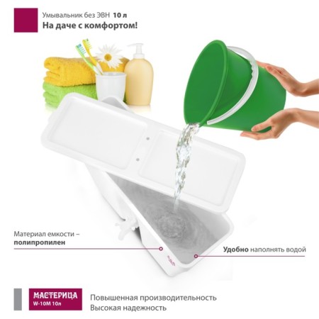 Garden washbasin, 10 l, plastic, "craftswoman"-2