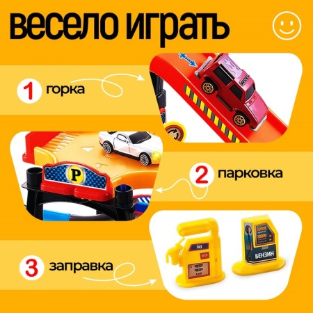 Парковка «Город»-2