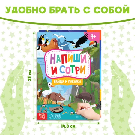 A set of books with markers "Write and Sew", 2 pcs. 12 p.-1