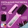 The comb is massage, folding, with a mirror, 4 × 10/20 cm, color mix