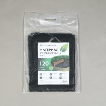 Material for landscape work, 5 × 0.8 m, density 120 g/m², spanbond with a UV stabilizer, black, Greengo, economy 30%-8