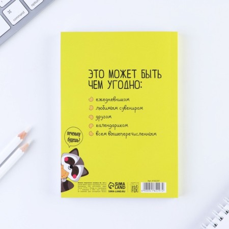 Notepad of a creative person in a soft cover "Raccoon-block" A6 120 liters-4