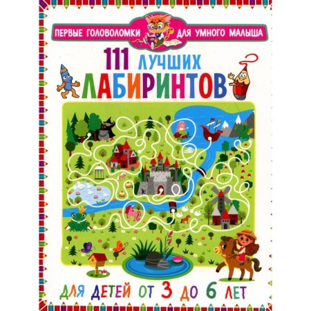 111 best labyrinths