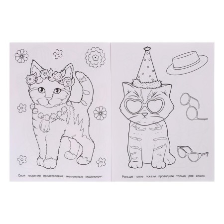 Coloring "Fluffy top models"-3