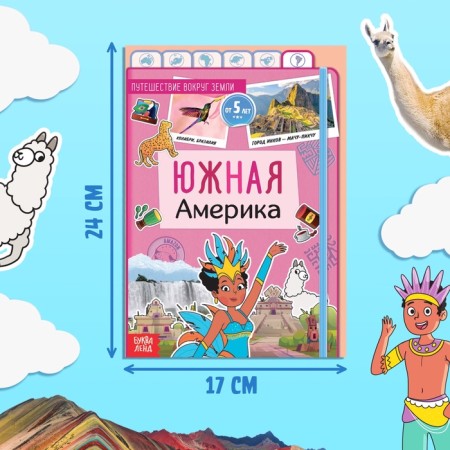 Encyclopedia Children's "South America", 16 p., 5+-1