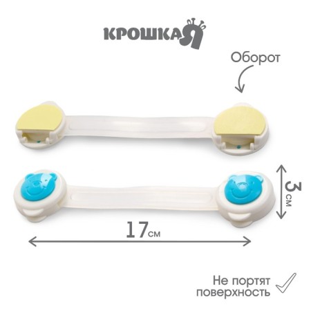 A set of locks for doors and boxes, universal, 17 cm., 2 pcs., Blue/white color, crumb I-3
