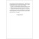 Machiavelli Office. Ethics and Management Technology of a Modern Company. Tarasov V.
