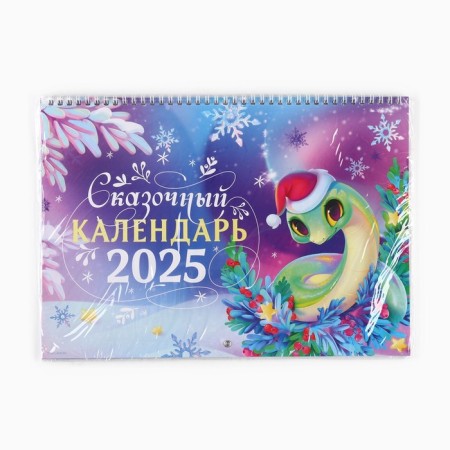 Calendar 2025 wall, on the spiral "New Year: Green Snake", 34 x 24 cm-4