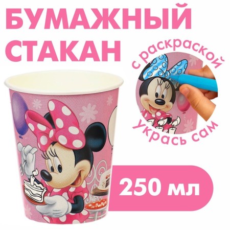 Birthday glass "Happy Birthday!", 250 ml, Minnie Mouse