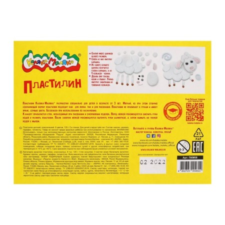 Plasticine 8 colors 120 g, "Kalyak-Malyak", with a stack-3