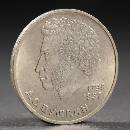 Coin "1 ruble of 1984 Pushkin