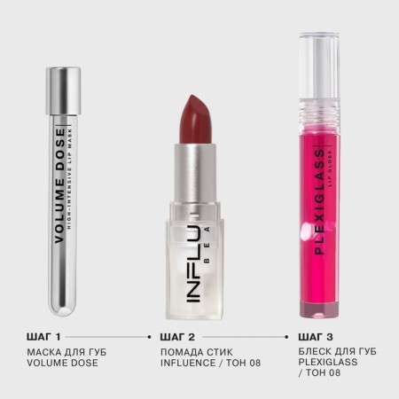 Lip gloss Influence Beauty Plexiglass, tone 08, 3.5 ml-6
