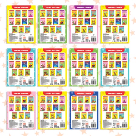 Coloring sets "My first coloring", 12 pcs. 16 p.-6