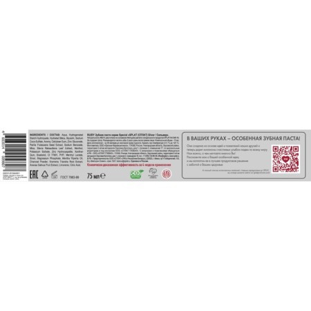 Splat Silver toothpaste, 75 ml-1