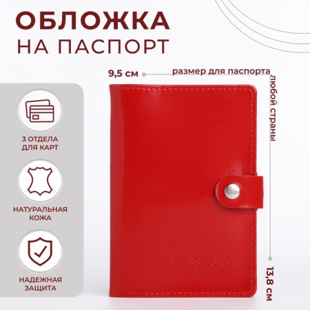 Passport cover on the button, red color