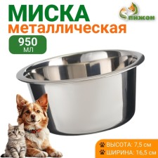 Standard bowl, 950 ml