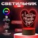 Lamp "Heart" LED RGB from the network 9.5x12x18 cm Risalux