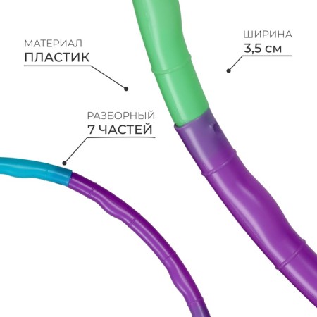 The hoop is collapsible 65 cm, 7 sections-1