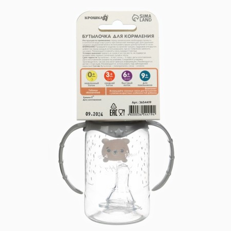 A bottle for feeding "Happy" 150 ml, cylinder, with handles, color gray color-10
