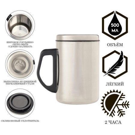 Thermal circle, 500 ml, steel, retains heat 2 hours, 13.5 x 8.3 cm