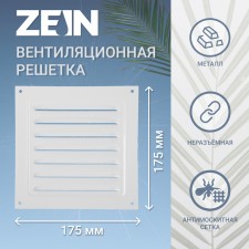 Ventilation grate Zein Lux RM1717C, 175 x 175 mm, with a grid, metal, gray