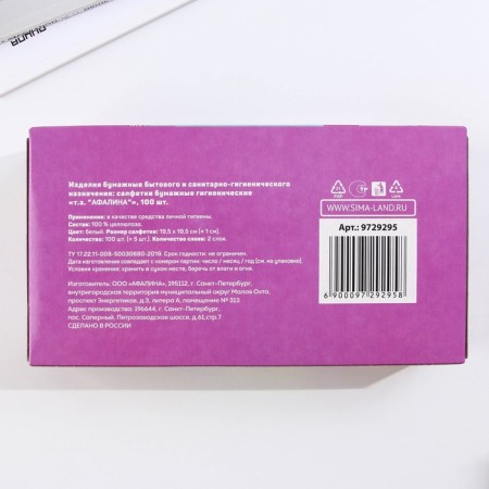 Paper napkins in the box "Donuts", 100 pcs, two -layer-4