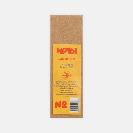 Sewing needles, for skin and shoes No. 2, d = 1.2 mm, 7 cm, 10 pcs, S-16-2