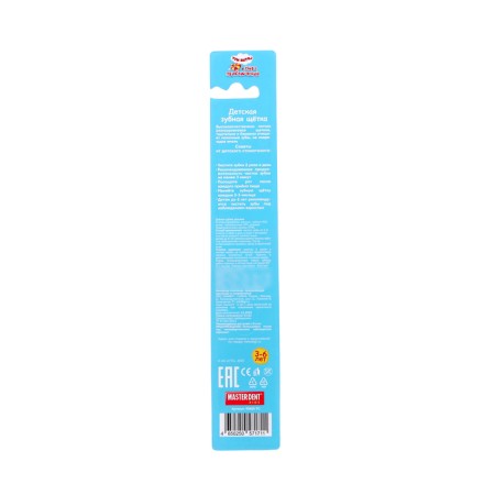 Figure denture Master Dent for children, three cats, lilac-1