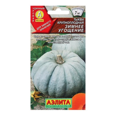 Pumpkin seeds large -fruited winter treats t/n 1g