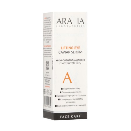 Aravia Laboratories Extract with caviar extract, 50 ml cream