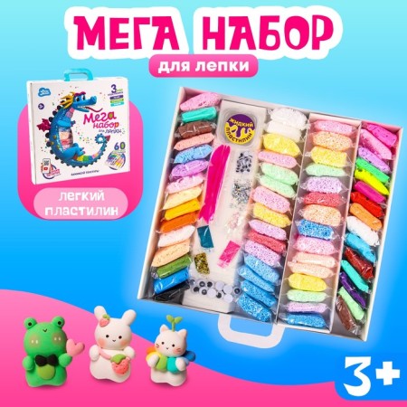 A large set “Lepi is easy. Mega-snuff ", light plasticine
