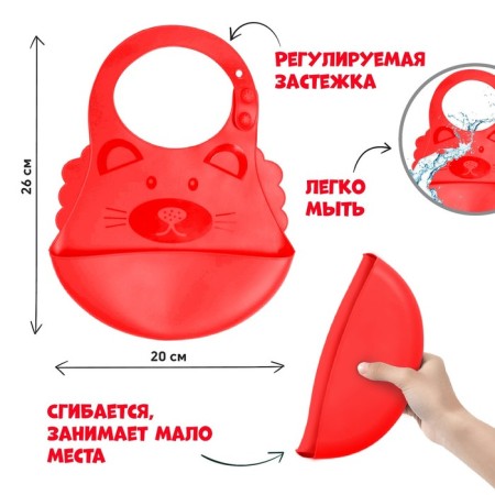 Blory for feeding "cat" silicone with pocket, red color-1