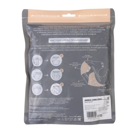 Pantry Panties, reusable, "arrows"-10